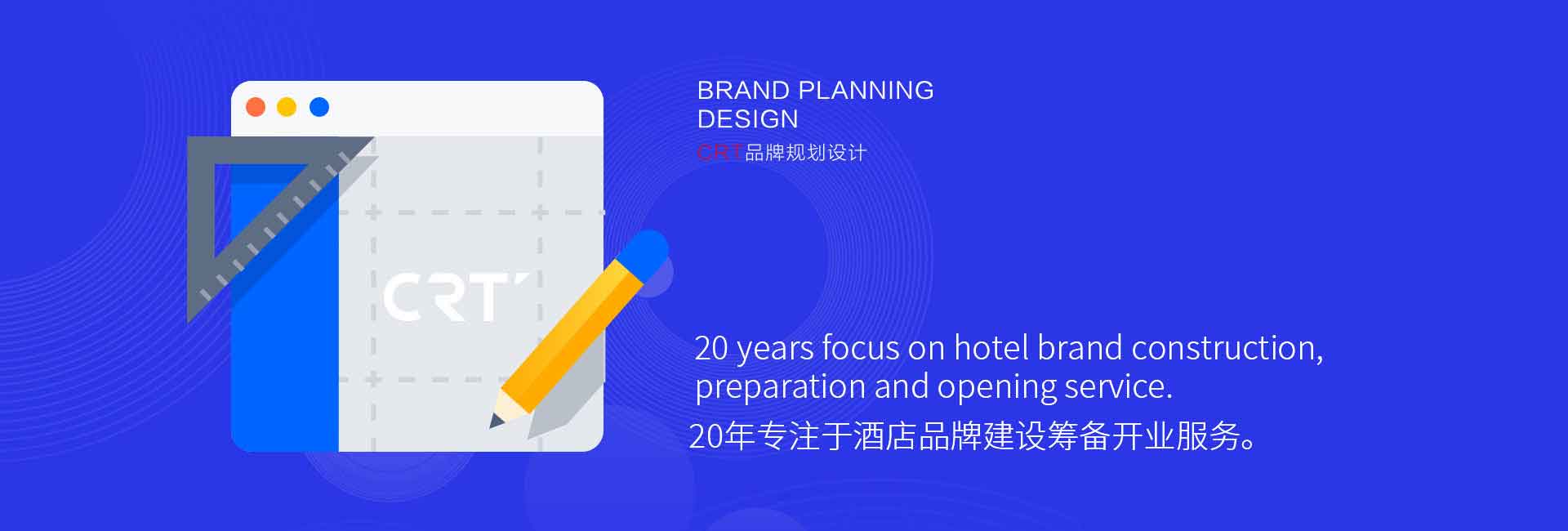 人和時(shí)代CRT品牌視覺(jué)設(shè)計(jì)公司-20年專(zhuān)注于酒店標(biāo)識(shí)設(shè)計(jì)、酒店品牌標(biāo)志設(shè)計(jì)、酒店標(biāo)牌設(shè)計(jì)、酒店導(dǎo)視設(shè)計(jì)、酒店vi設(shè)計(jì)