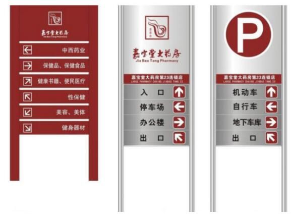 標(biāo)識牌設(shè)計(jì)制作作品案例展示