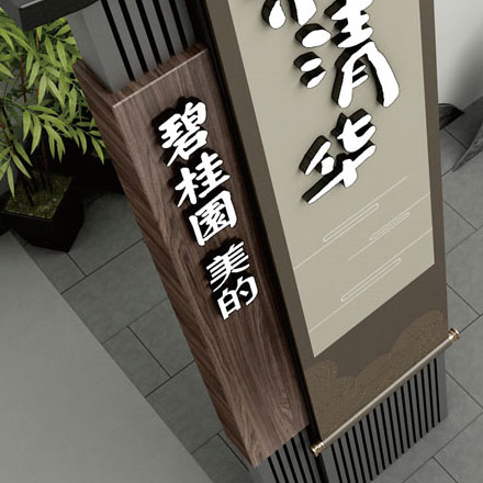 貴州小型標識設計定制公司