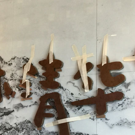 嘉興金屬標(biāo)識設(shè)計公司排名