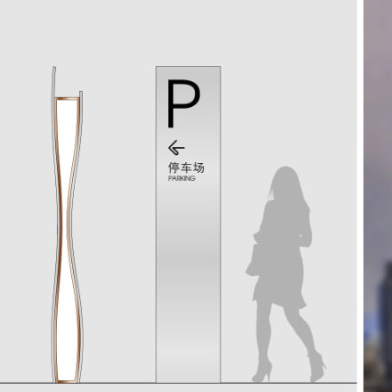 地下車庫入口標識導視牌