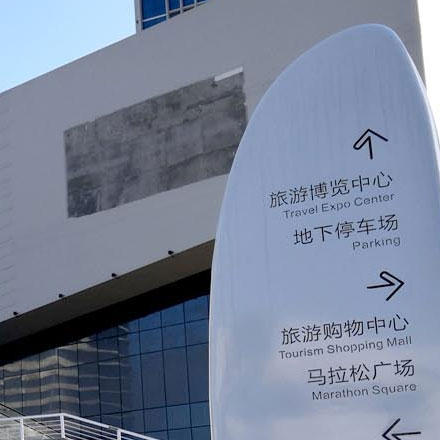 購物中心作品案例展示