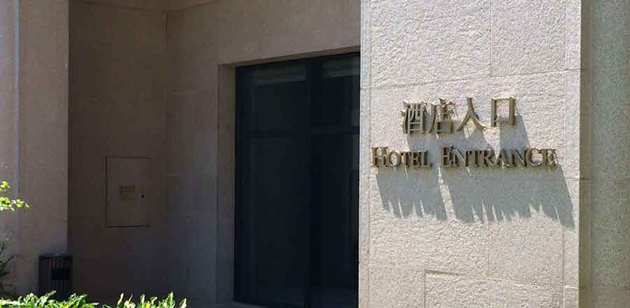 金華機場標識設(shè)計公司,金華機場標識設(shè)計,機場標識設(shè)計公司
金華機場標識設(shè)計公司的