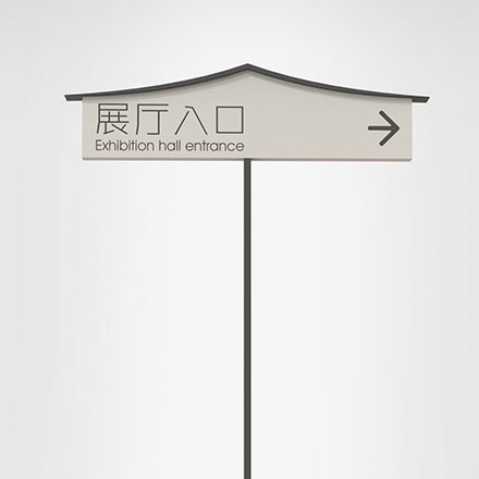 標(biāo)識(shí)設(shè)計(jì)作品案例展示